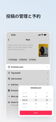 TikTok Studio のスクリーンショット