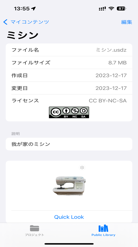 #9. Photogrammetry (macOS) 由: Taisei Shimizu