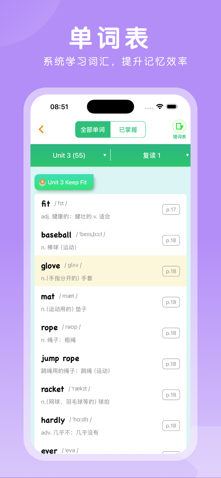 七年级英语下册-初中英语人教版教材同步点读机 screenshot 4
