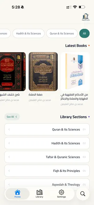 Almarfah's library screenshot 2