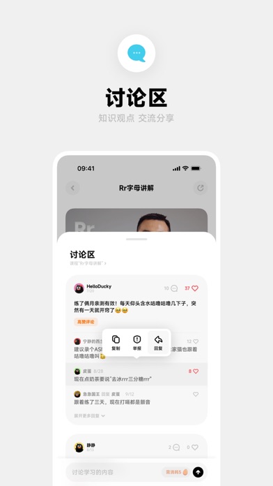 冲鸭德语-德语零基础入门字母音素词汇 screenshot