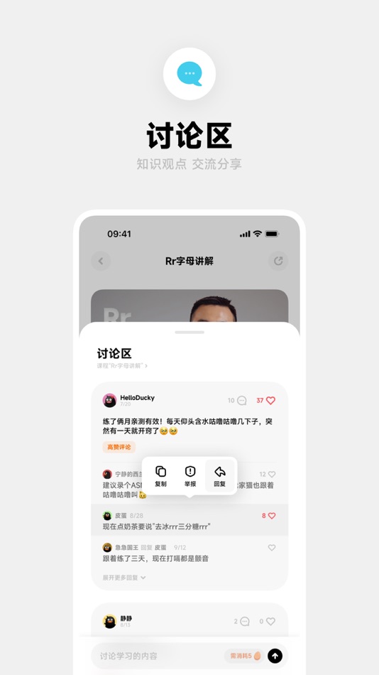 #6. 冲鸭德语-德语零基础入门字母音素词汇 (iOS) Podle: 湖南冲鸭教育科技有限公司