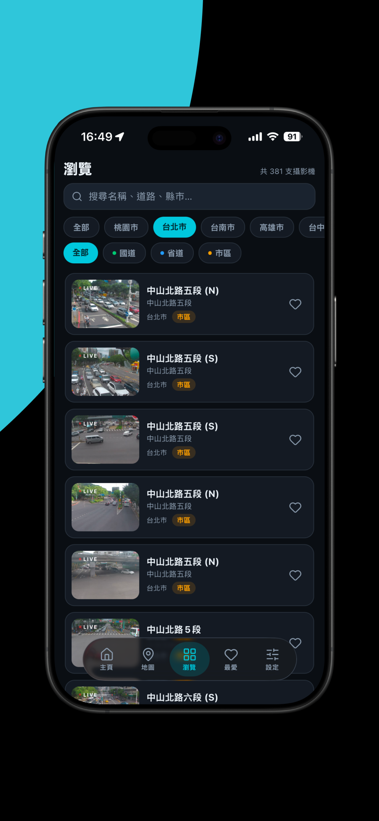 TWLive.app - 全台路況即時影像 screenshot 7