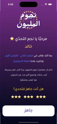 millionaire_stars Screenshot 2 of 8