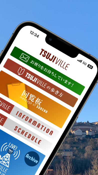 TSUJIVILLEのスクリーンショット - 2