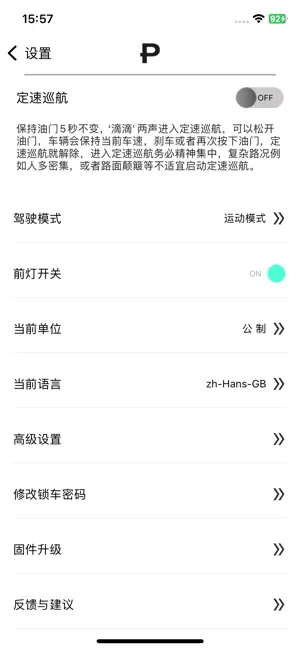 Pure Electric iPhone screenshot 3