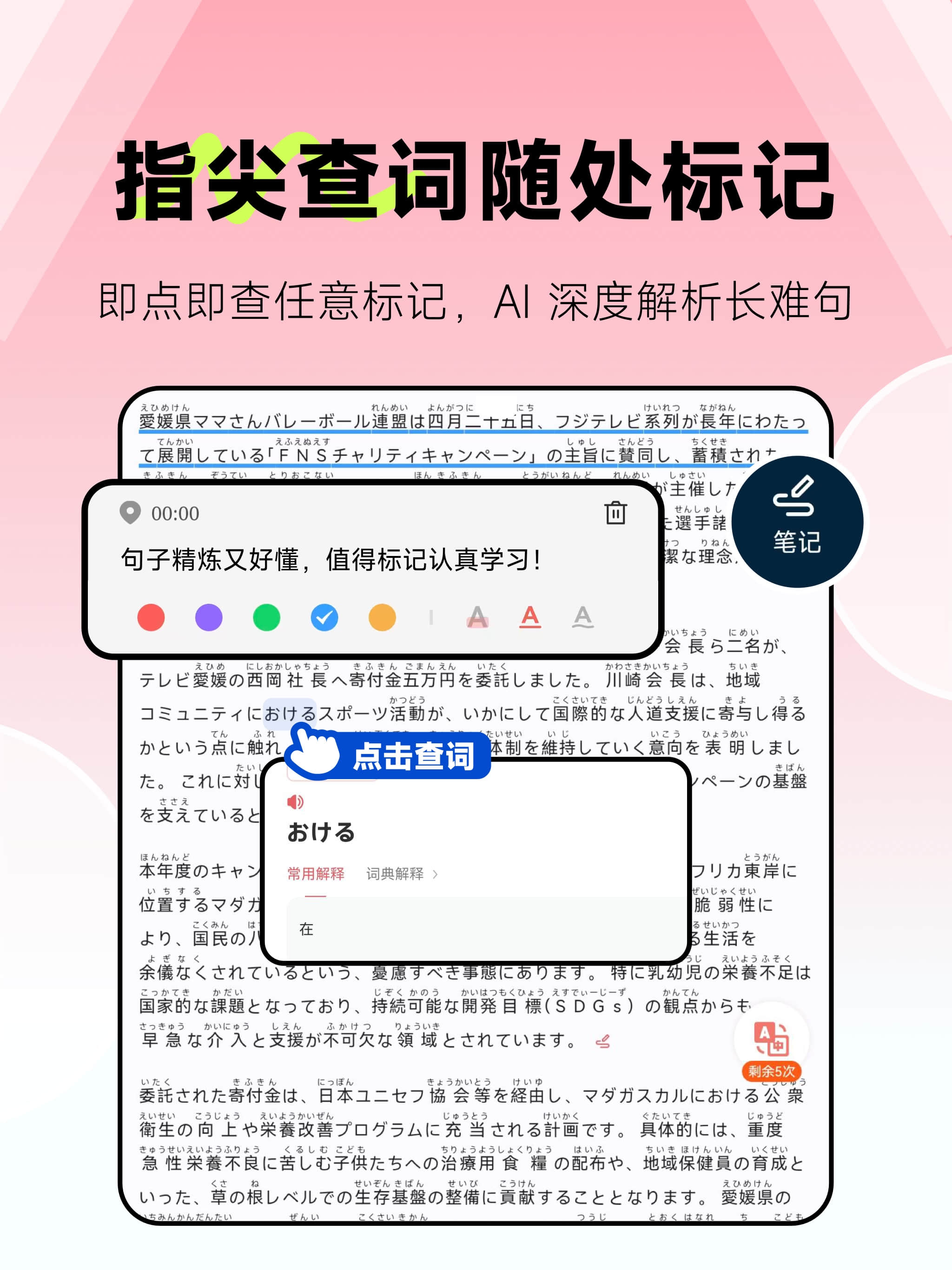 莱特日语阅读听力
