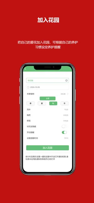 Grow PlantGo screenshot 4