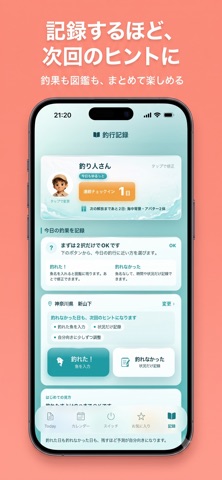 魚スイッチ - 釣り予報&釣行プラン iPhone screenshot 5