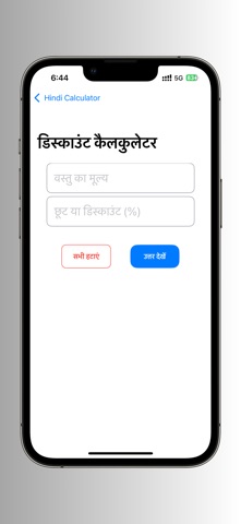 Hindi Calculator iPhone screenshot