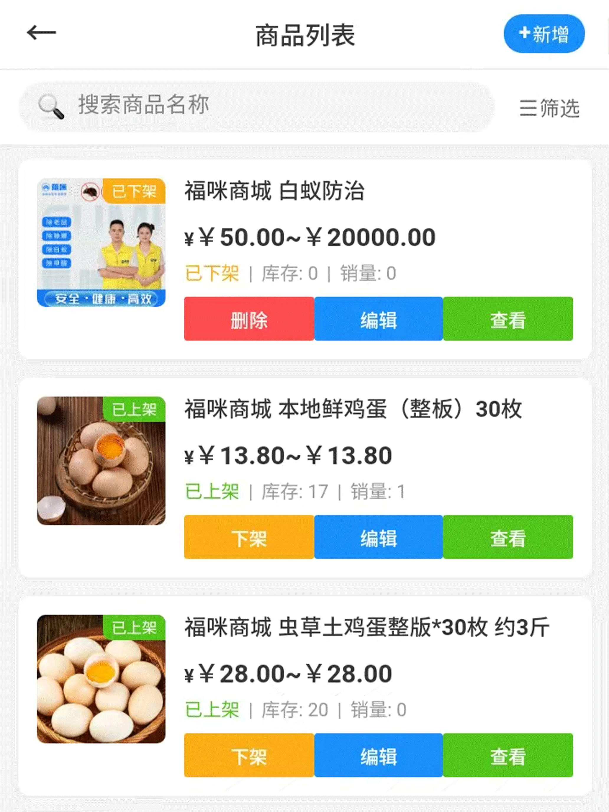 福咪商家助手