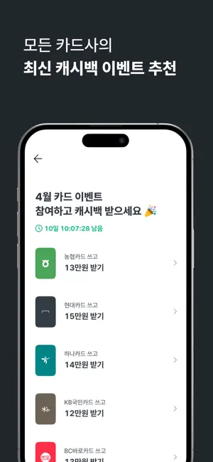 뱅크샐러드12+_4