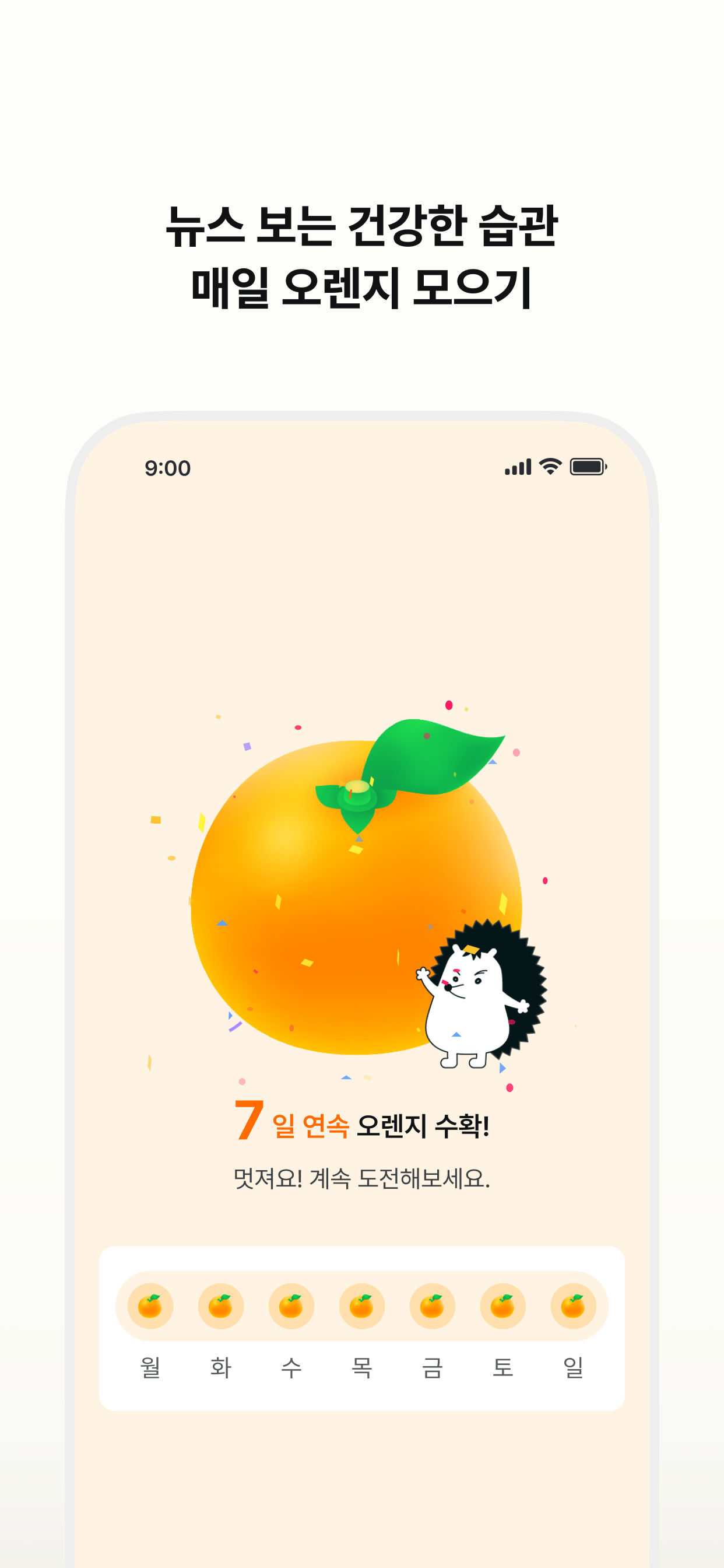 뉴닉 - 가장 쉬운 뉴스 브리핑