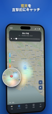 Weather Live Radar - NOAA のスクリーンショット