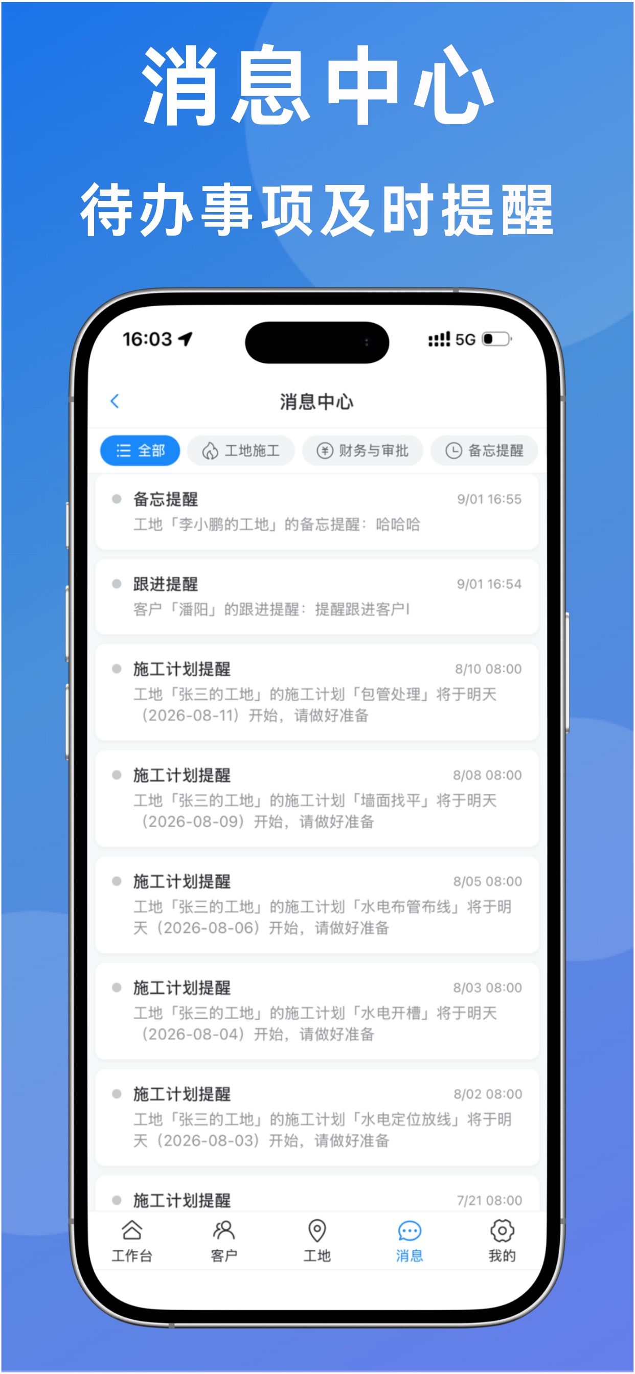 Screenshot 9 of 装修管理软件
