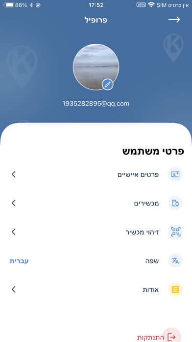 KidiWatch Screenshot