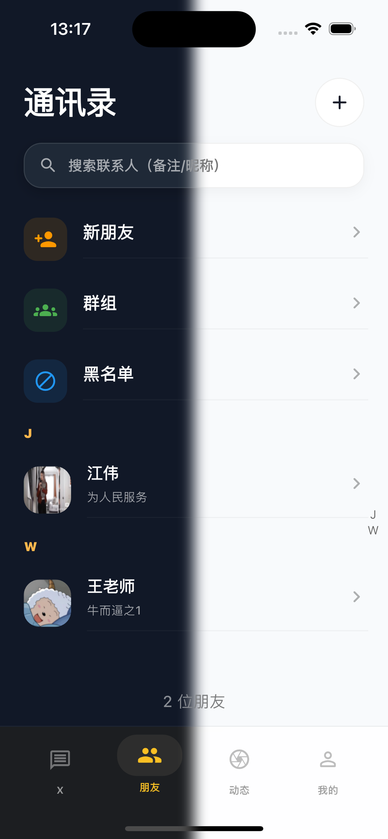 Pulse X - 连接每一次心动