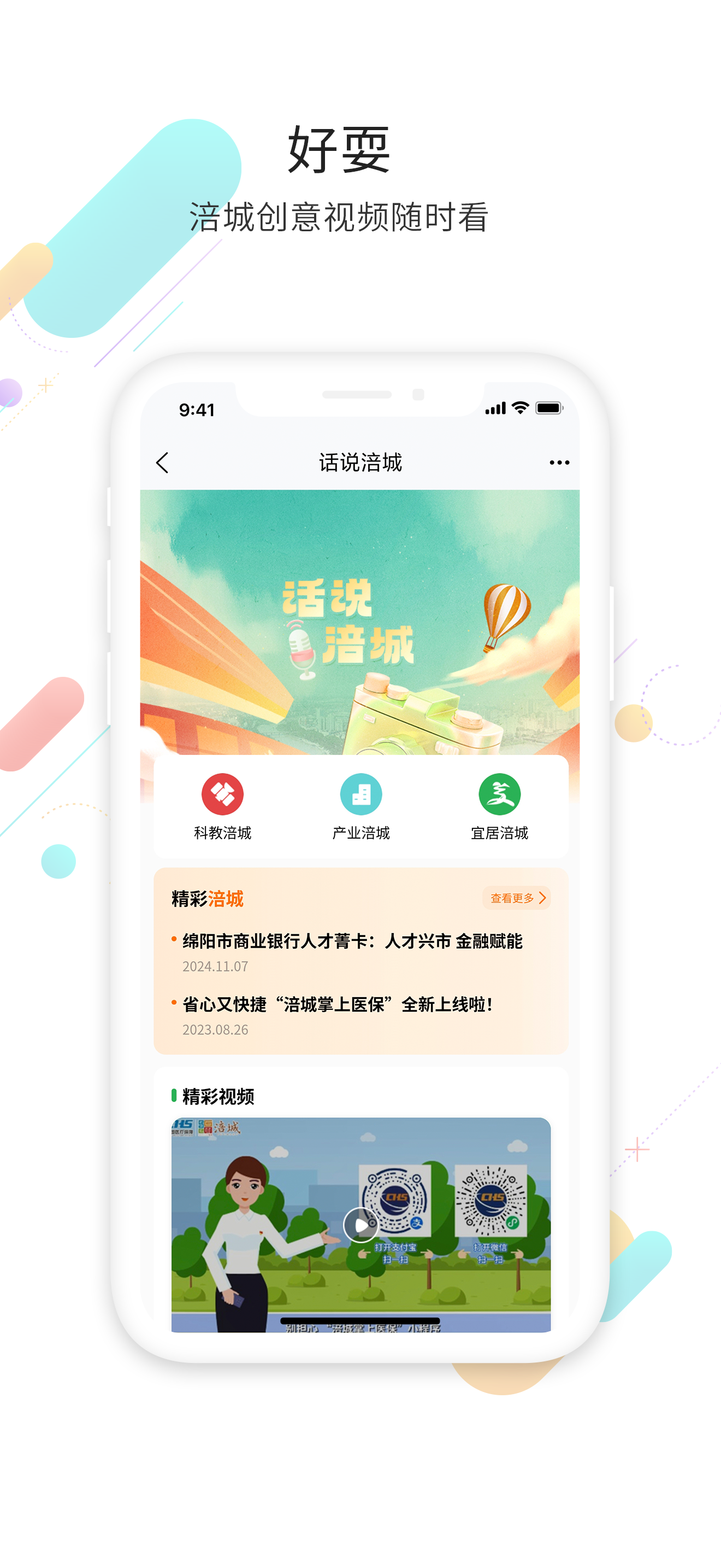西蜀网