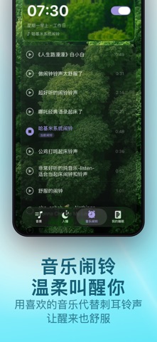 睡眠岛 - 打鼾、梦话监测·白噪音·助眠·自然声·ASMR screenshot