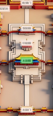 古迹寻声—沉浸式故宫游览讲解 screenshot