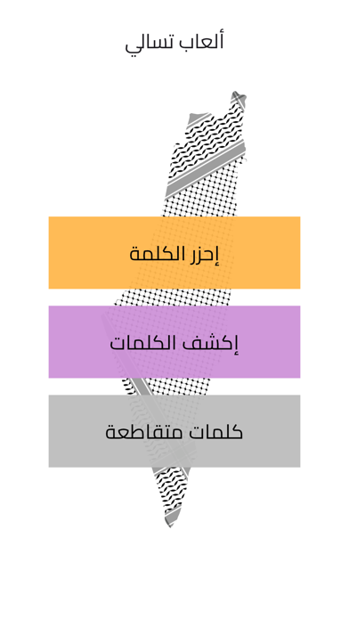 ألعاب تسالي Screenshot