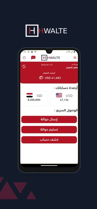 Hwalte Screenshot 3 of 4