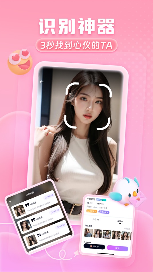 #4. 皮雀-Crush也在玩的社交APP (iOS) 由: Qingqing Li