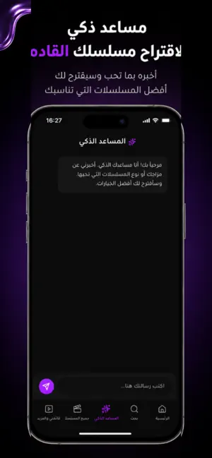 عشق VIP - مسلسلات تركية screenshot 3
