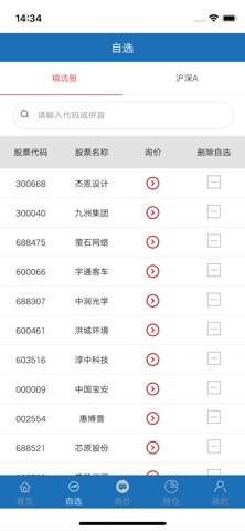 华量智选 screenshot