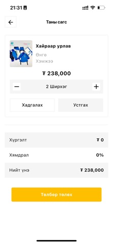 Миний Брэнд iPhone screenshot