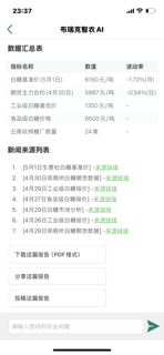 布瑞克智农AI screenshot 4