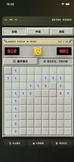 扫雷-经典复古数字排雷扫雷 screenshot 2