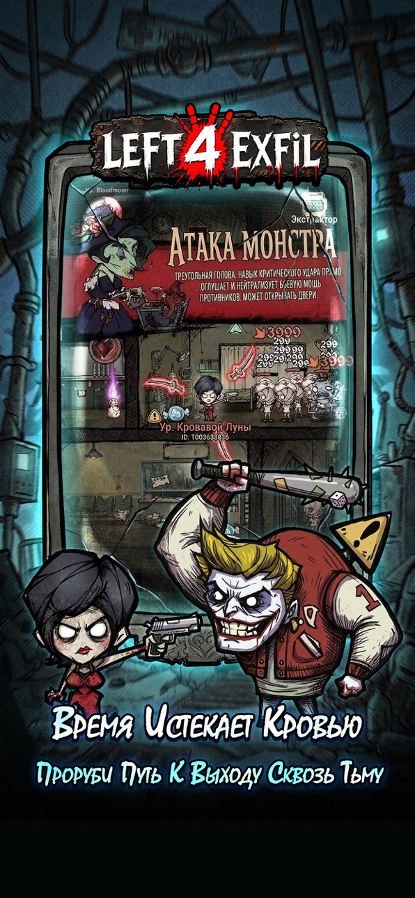 Left 4 Exfil iOS Mod IPA screenshot 3 - iOS game interface