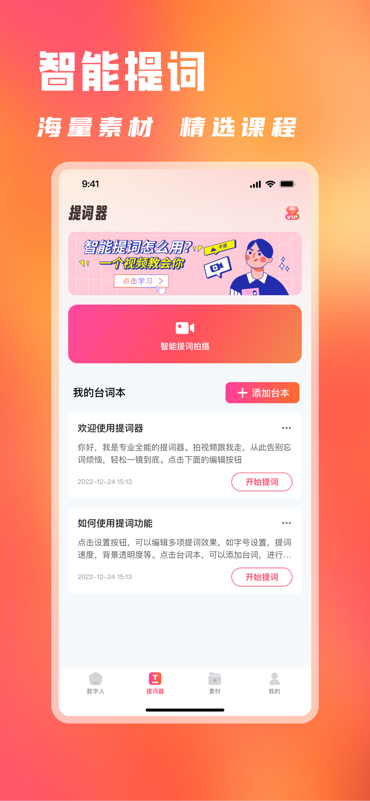 起量素材 - 超多原创素材&AI数字人 screenshot 4
