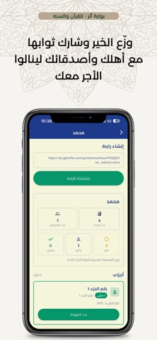 Asr Gate - بوابة أثر screenshot