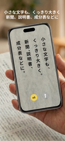 広告なしルーペ - シンプルで使いやすい拡大鏡 のスクリーンショット