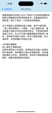 軟體碳排強度計算機 screenshot