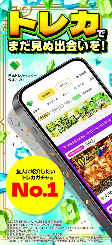 オリパなら 日本トレカセンター公式 オリパ・トレカ アプリ screenshot 1 of 8