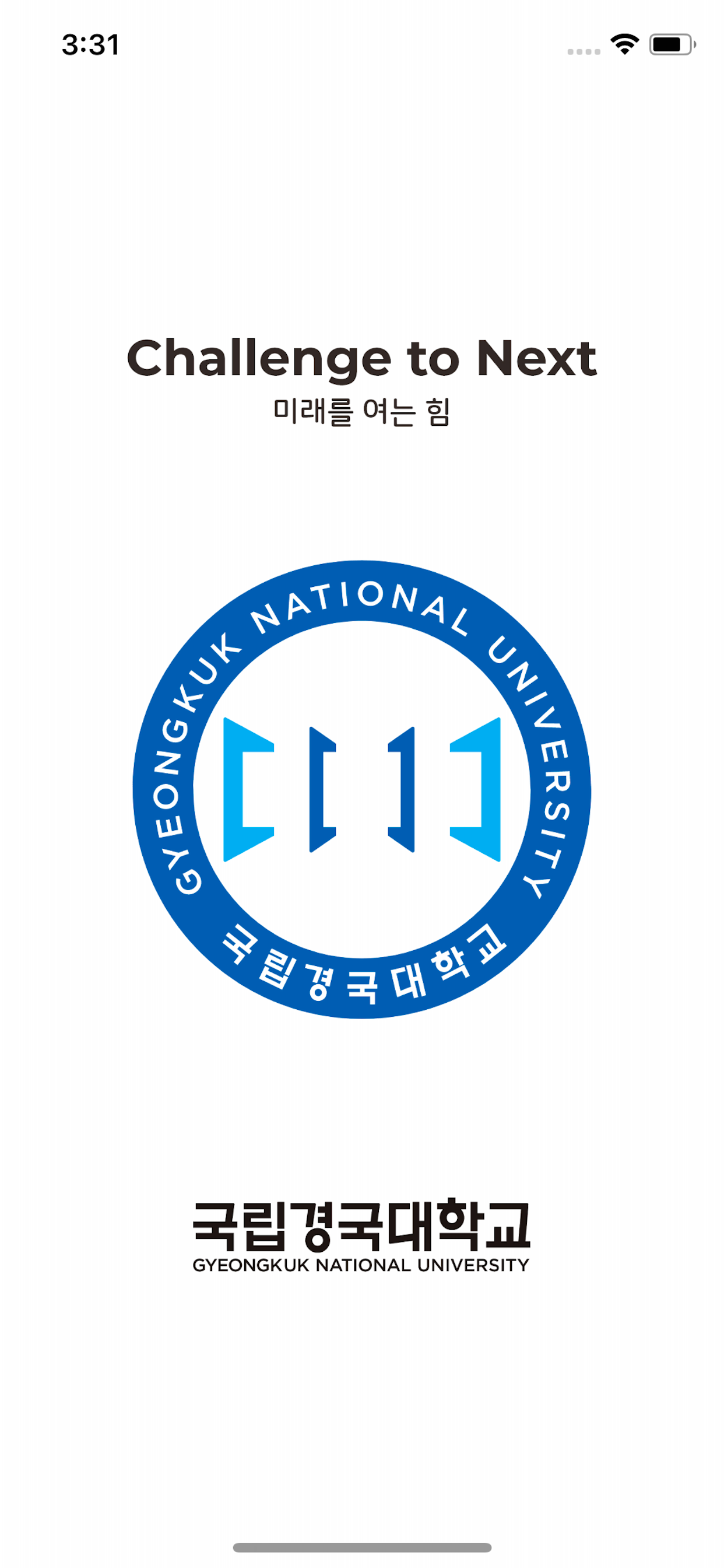 국립경국대학교 스마트캠퍼스