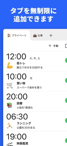 通知メモ - 好きな時間&メッセージで通知を作ろう のスクリーンショット