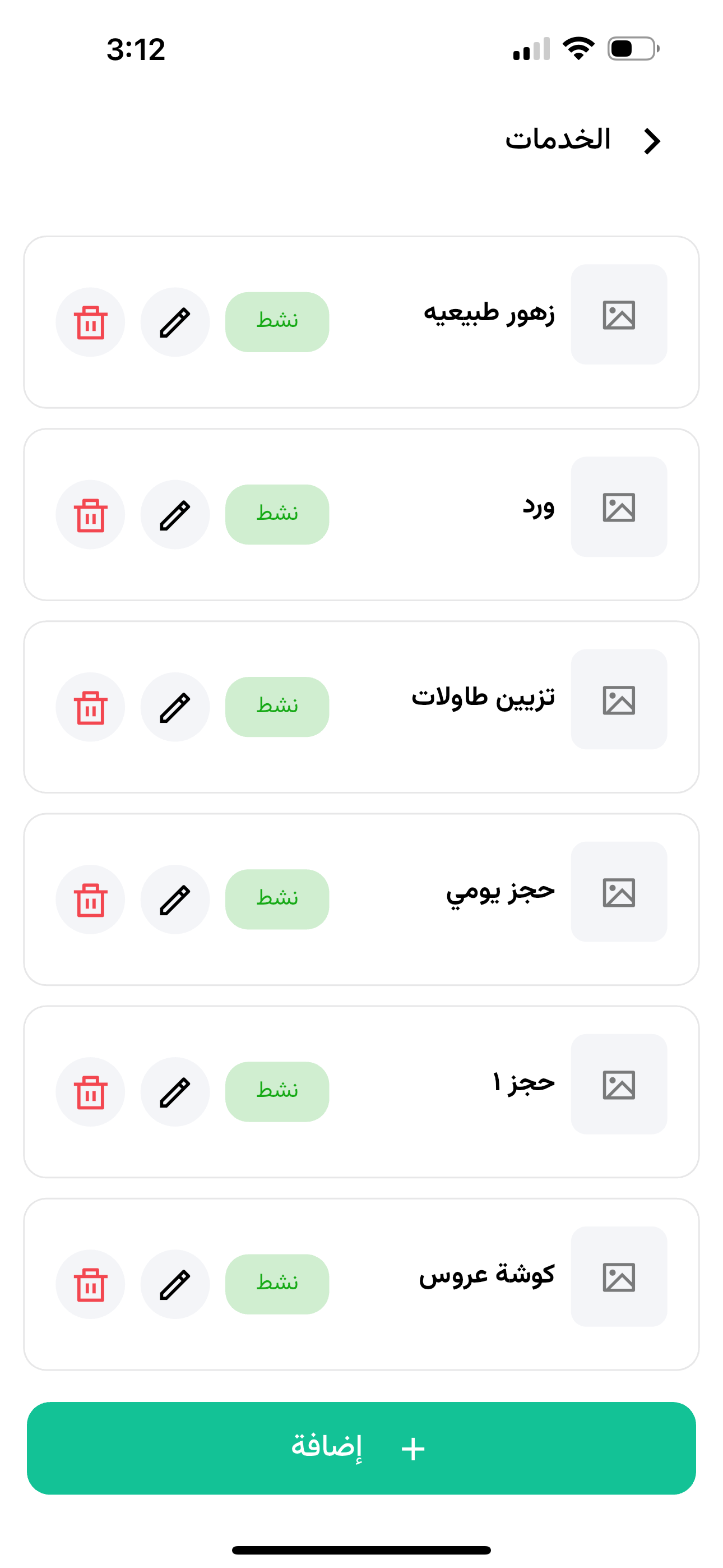تاجر مناسبة - Moonasba Vendor