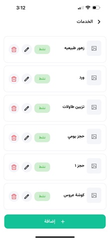 تاجر مناسبة - Moonasba Vendor iPhone screenshot