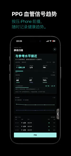 Kine - 机体动能 screenshot 3