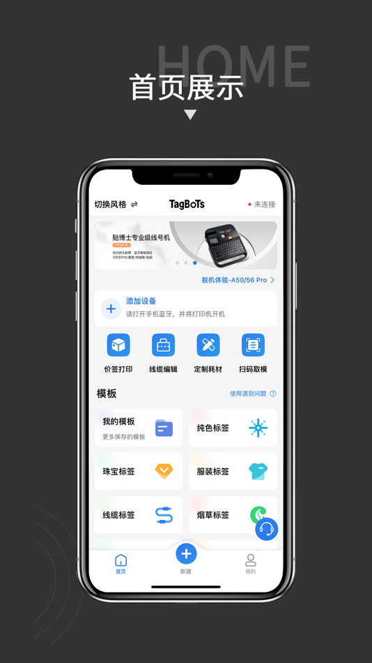 #1. 贴博士 (iOS) 由: 广州乐序科技有限公司