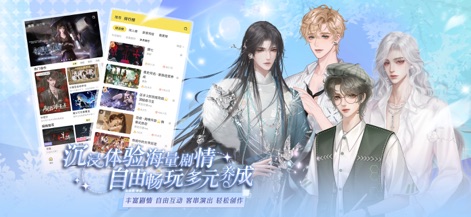 丸漫-盛世天下/女寝/头七/青史何名/顶级练习生 - See how the app highlights a vibrant 'Hot Recommendations' list and features diverse male character designs, inviting users into rich story worlds.