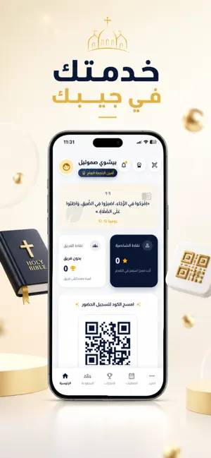 Khedmety screenshot 1