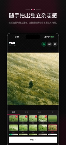 衍图 Yan - 赛博艺术照片生成 screenshot
