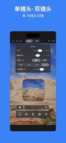 途影相机 screenshot