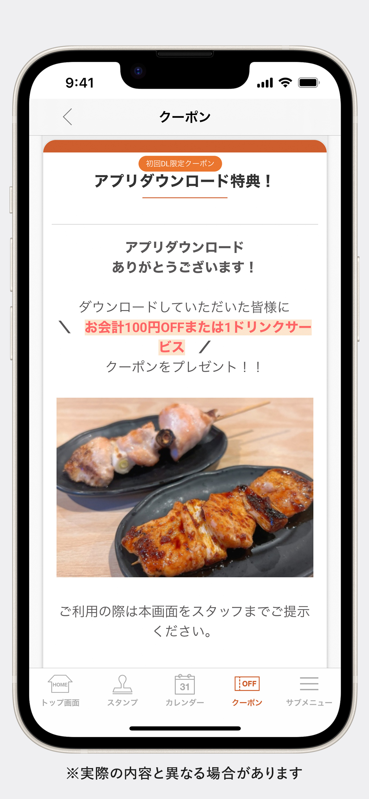 焼き鳥戦國屋（やきとりせんごくや）【公式アプリ】 screenshot 6