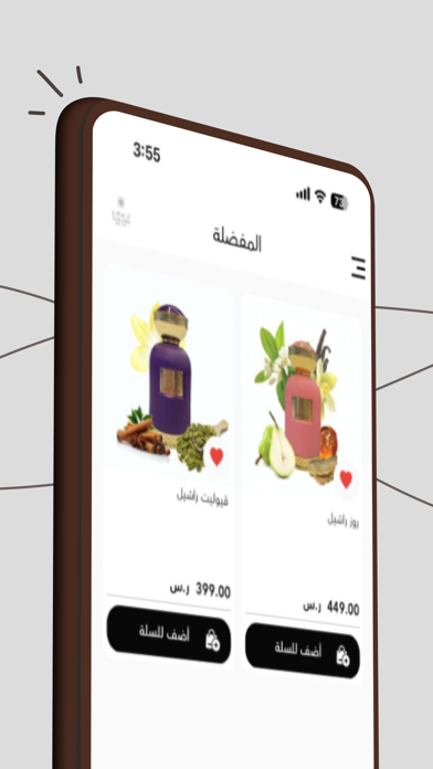 عطور سماهر Screenshot